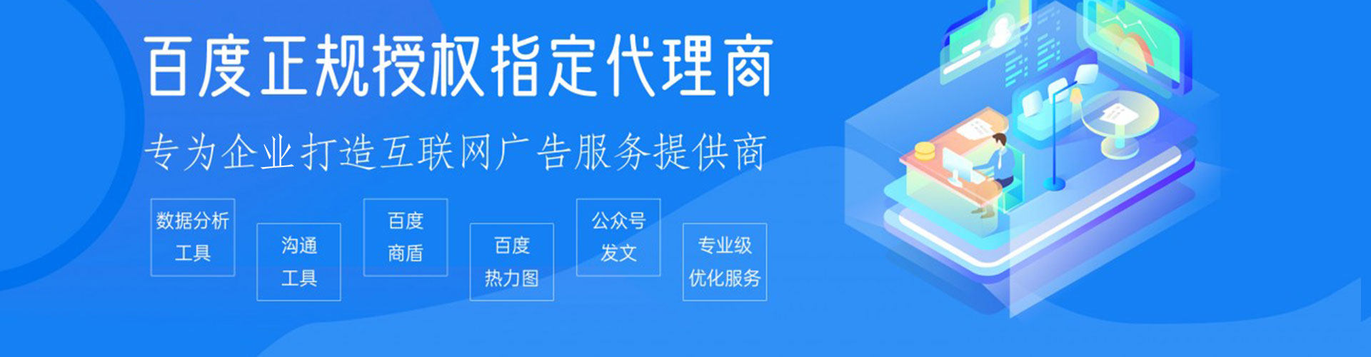 光明如何百度推广